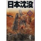  Япония ..( библиотека версия )(1).. фирма Manga Bunko /....* Pro ( автор ), Komatsu Sakyou 