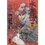  вода ..(.. фирма Manga Bunko версия )(1).. фирма Manga Bunko / Kubota тысяч Taro ( автор )