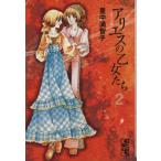  есть es. . женщина ..( библиотека версия )(2).. фирма Manga Bunko /. средний полный ..( автор )
