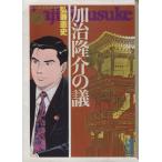 ..... .( library version )(7).. company Manga Bunko |... history ( author )