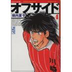  off боковой ( библиотека версия )(4).. фирма Manga Bunko /. внутри лето .( автор )