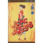  Heart . огонь . присоединение . Margaret C/ Ueno love ( автор )