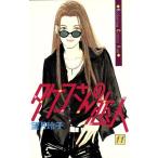 takeko san. . человек (11) Kiss KC/ полнолуние ..( автор )