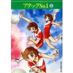  attack No.1( библиотека версия )(5) Shueisha Manga Bunko /.. тысяч ..( автор )