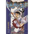 ... Yoshitsune (2) журнал KCMonthly shonen magazine comics/ Савада ....( автор )