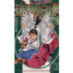 ... Yoshitsune (3) журнал KCMonthly shonen magazine comics/ Савада ....( автор )