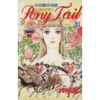 Pony Tail(5) ушко (уголок) KC/ Ono . сон ( автор )