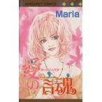  love. . душа Margaret C/Maria( автор )