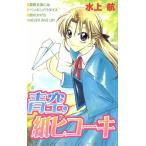 синий пустой, бумага hiko-ki Nakayoshi KC/ водный .( автор )