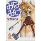 mi...(2) Young Magazine KCSP/ Sakura место ko Hal ( автор )