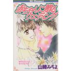  младенец ... свадьба десерт KC/ Yamazaki ...( автор )