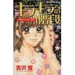  Kirakira к лестница помощь Ran Jerry различные предметы десерт KC/...( автор )