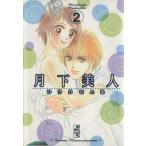  Queen of the Night ( Moonlight sinterela)( library version )(2).. company Manga Bunko |......( author )