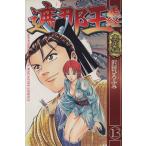 ... Yoshitsune (13) журнал KC/ Савада ....( автор )