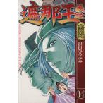 ... Yoshitsune (14) журнал KC/ Савада ....( автор )