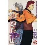 knimitsu. .(16) журнал KCShonen magazine comics/ утро основа ...( автор )