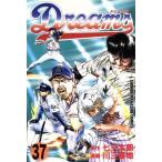 Dreams(37) журнал KCShonen magazine comics/ река три номер дома ( автор )