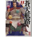 . небо ..( библиотека версия )(11).. фирма Manga Bunko /.. futoshi ( автор )