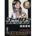 ko-ta low ......!( библиотека версия )(2).. фирма Manga Bunko /. рисовое поле ..( автор )
