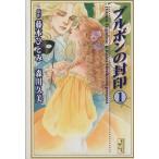 brubon. . печать ( библиотека версия )(1).. фирма Manga Bunko / Fujimoto Hitomi ( автор )