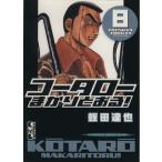 ko-ta low ......!( библиотека версия )(8).. фирма Manga Bunko /. рисовое поле ..( автор )