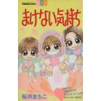 ma. нет самочувствие отдельный выпуск friend KC/ Sakura ....( автор )