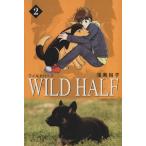WILD HALF( библиотека версия )(2) Shueisha C библиотека /. прекрасный ..( автор )