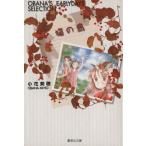  кошка. остров ( библиотека версия ) Shueisha C библиотека / маленький цветок Miho ( автор )
