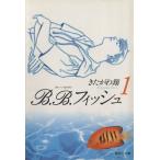 B.B. рыба ( библиотека версия )(1) Shueisha C библиотека /.... sho ( автор )