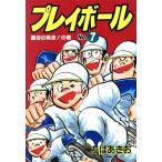  Play мяч ( коллекционное издание )(7) коллекционное издание /.....( автор )