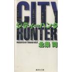  City Hunter ( библиотека версия )(14) Shueisha C библиотека / север статья .( автор )