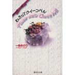 wa... Queen bell ( библиотека версия ) Shueisha C библиотека / один статья ...( автор )