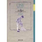 ONE( библиотека версия )(3) love став хочет Shueisha C библиотека /. река . плата ( автор )