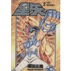  Saint Seiya ( коллекционное издание )(2). битва! тьма ... коллекционное издание / машина рисовое поле правильный прекрасный ( автор )