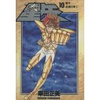  Saint Seiya ( коллекционное издание )(10).. волна .. .. коллекционное издание / машина рисовое поле правильный прекрасный ( автор )