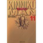  Kinnikuman ( библиотека версия )(11) Shueisha C библиотека /.. Tama .( автор )