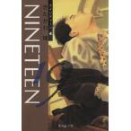 19(NINETEEN)(文庫版)(4) 集英社C文庫/きたがわ翔(著者)