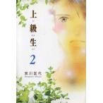  высокий класс сырой ( библиотека версия )(2) Shueisha C библиотека /. река . плата ( автор )