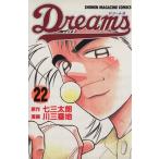 Dreams(22) magazine KCShonen magazine comics| river three house number ( author )