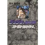  JoJo's Bizarre Adventure ( библиотека версия )(11) Shueisha C библиотека /. дерево ...( автор )