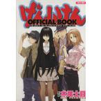 げんしけん OFFICIAL BOOK KCDX/木尾士目(著者)