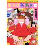 気分は形而上(うああ)(10) モーニングKC/須賀原洋行(著者)