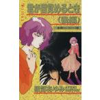 .. глаз ... время ( Asuka C версия )( после сборник ) фэн-шуй . серии 3 Asuka C/ Hattori ...( автор )