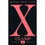 X(エックス)(6) あすかC/CLAMP(著者)