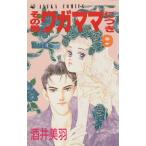  эта мужчина,waga мама . есть (9) Asuka C/ sake . прекрасный перо ( автор )