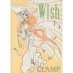 Wish(1) あすかCDX/CLAMP(著者)