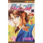  месяц. ...(6) Margaret C/ сверху рисовое поле Michiko ( автор )