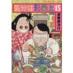 気分は形而上(うああ)(15) モーニングKC/須賀原洋行(著者)