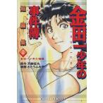 金田一少年の事件簿 短編集(2) 金田一少年の推理 KCデラックス「金田一少年の事件簿」短編集2/さとう