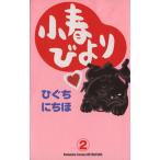  маленький весна ...(2) отдельный выпуск friend KC/......( автор )